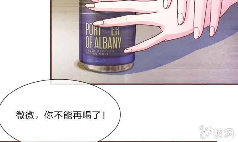 24话 背地里的阴谋 第15页