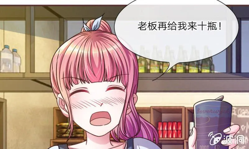 24话 背地里的阴谋 第21页