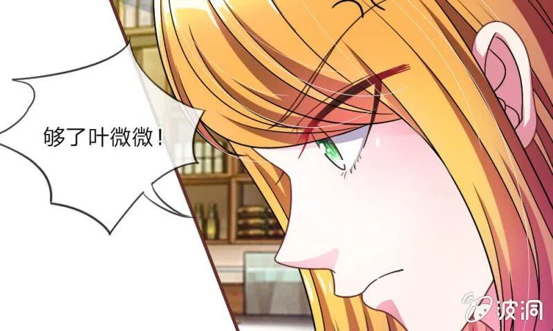 24话 背地里的阴谋 第23页