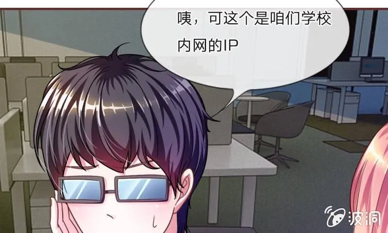26话 到底是谁？ 第21页
