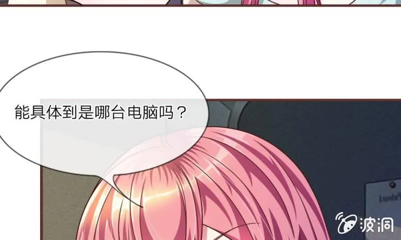26话 到底是谁？ 第25页