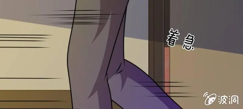 第28话 原来是她 第8页
