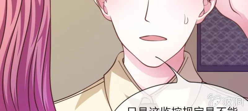 第28话 原来是她 第26页