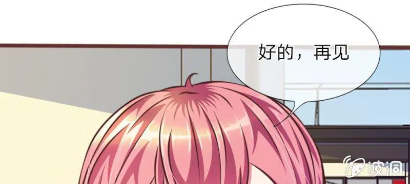 第28话 原来是她 第34页