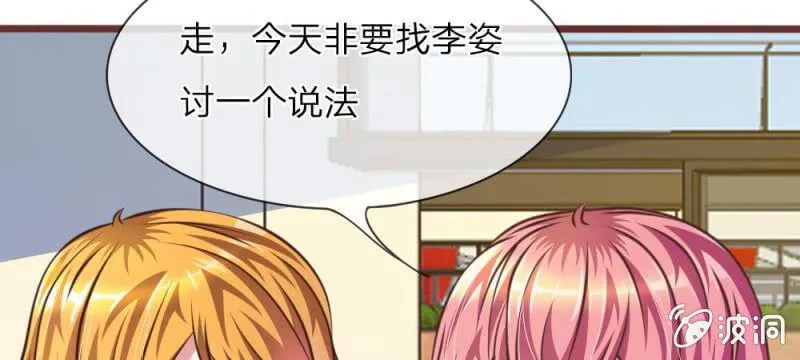 第28话 原来是她 第52页