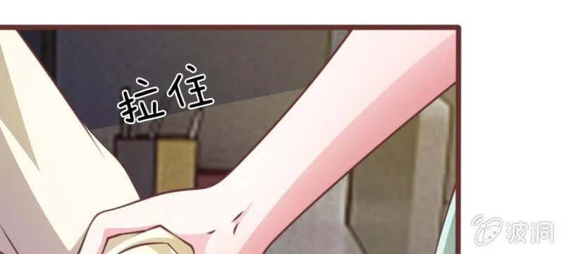 第27话 水性杨花的女人？ 第13页