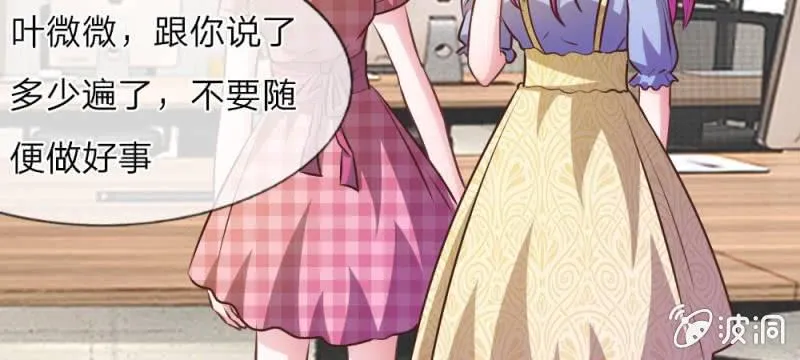 第30话 谁还不会演戏呢 第24页