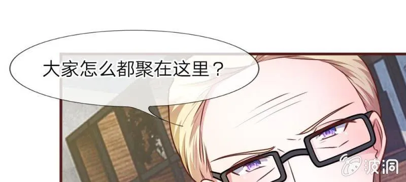第32话 怎么又是叶微微！ 第3页