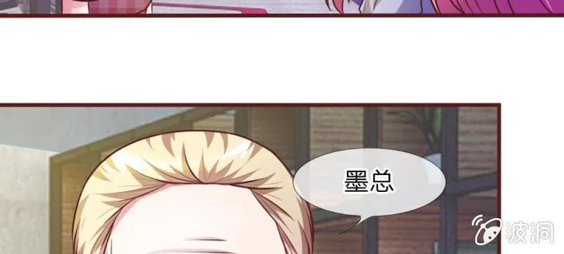 第32话 怎么又是叶微微！ 第10页