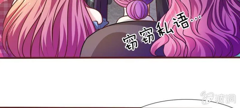 第32话 怎么又是叶微微！ 第18页