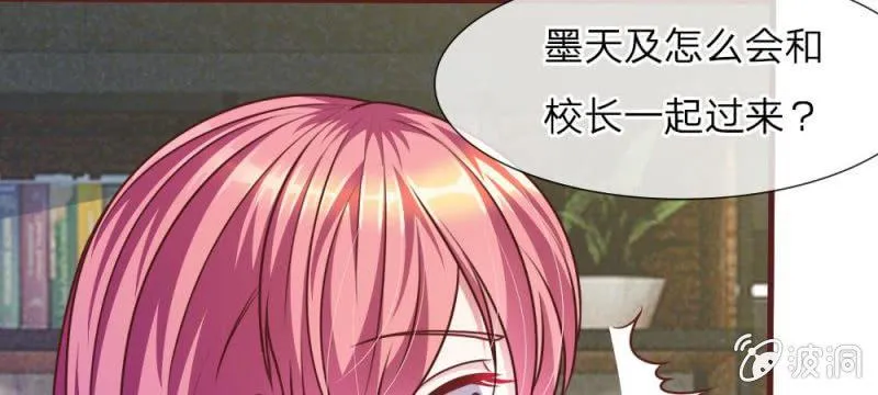 第32话 怎么又是叶微微！ 第19页