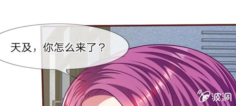 第32话 怎么又是叶微微！ 第26页