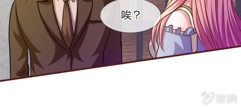 第32话 怎么又是叶微微！ 第34页