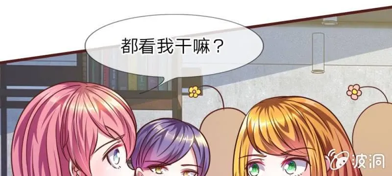 第32话 怎么又是叶微微！ 第35页