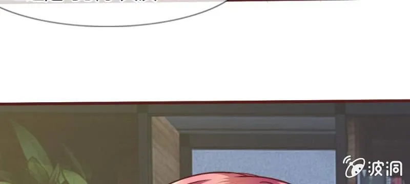 第32话 怎么又是叶微微！ 第41页