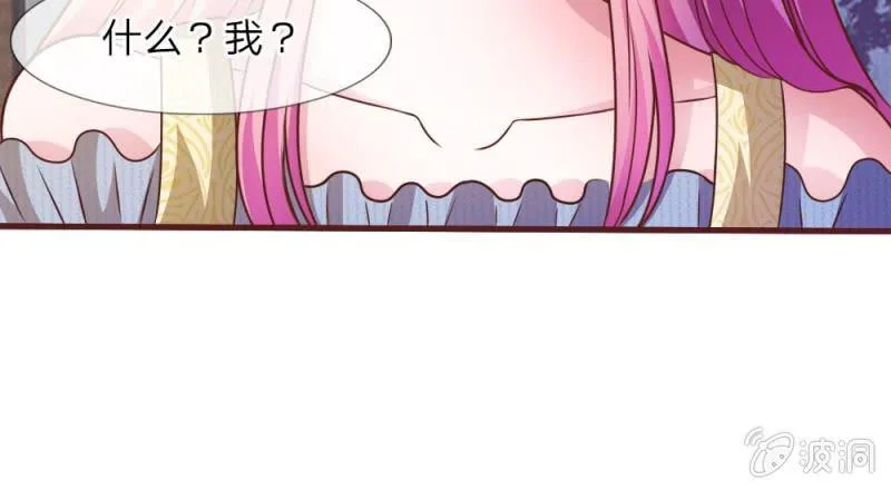 第32话 怎么又是叶微微！ 第44页