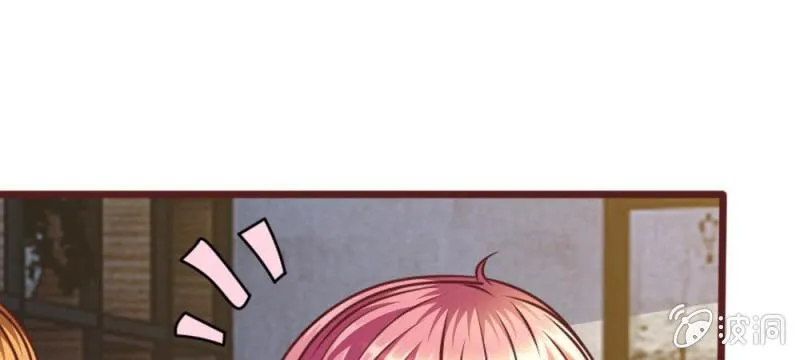 第34话 叶微微，你给我等着 第23页