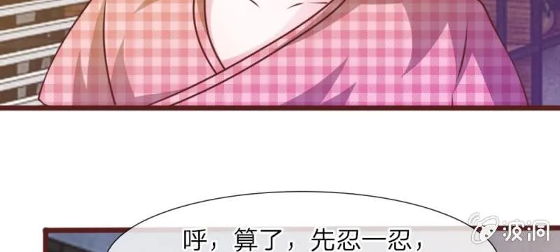 第34话 叶微微，你给我等着 第28页