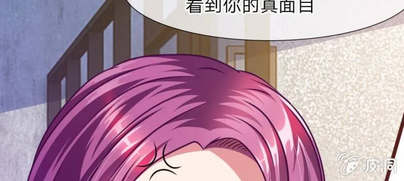 第34话 叶微微，你给我等着 第37页