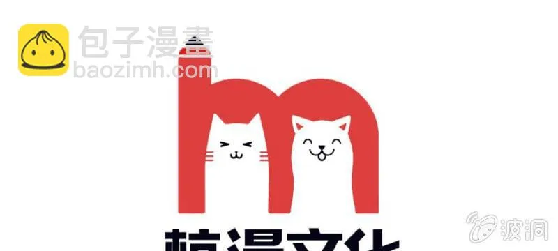 第33话 这是唱的哪出戏？ 第8页