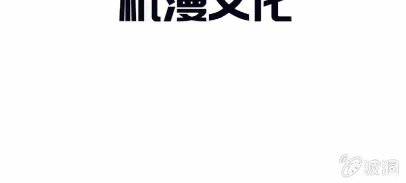 第33话 这是唱的哪出戏？ 第9页