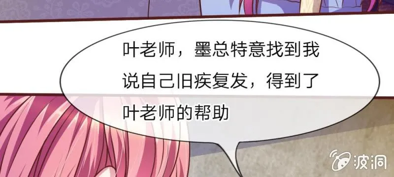 第33话 这是唱的哪出戏？ 第14页