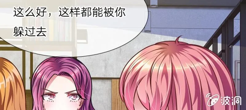 第33话 这是唱的哪出戏？ 第37页
