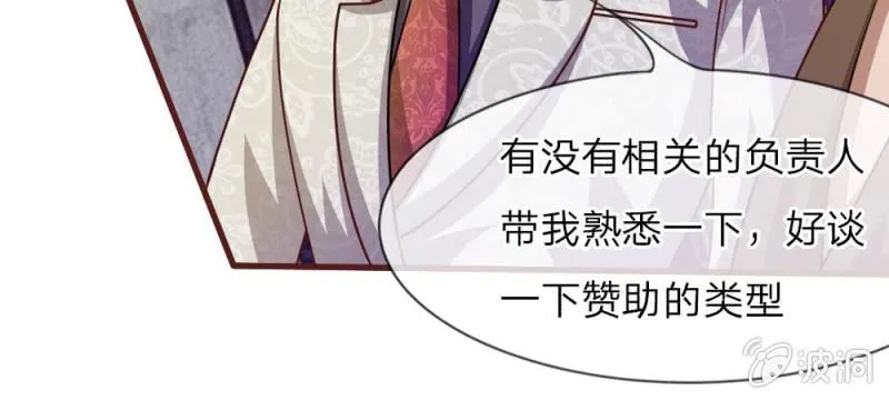 第33话 这是唱的哪出戏？ 第42页