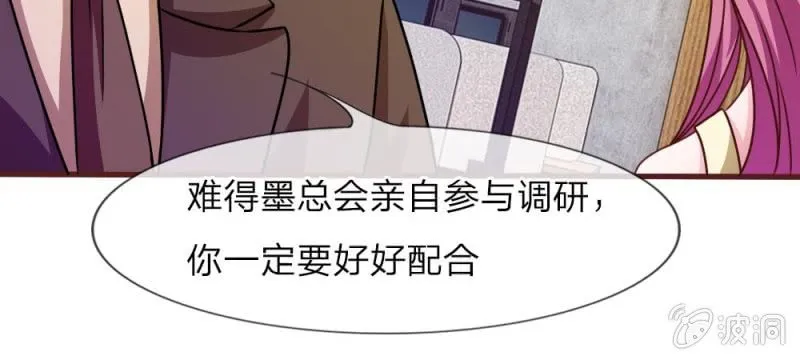 第33话 这是唱的哪出戏？ 第48页