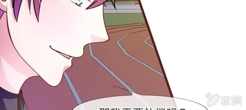 第35话 你到底想怎么样？ 第38页