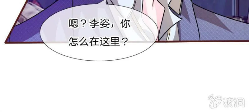 第37话 我会帮你如愿以偿！ 第23页