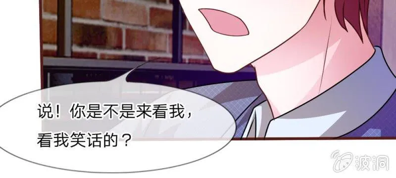 第37话 我会帮你如愿以偿！ 第38页