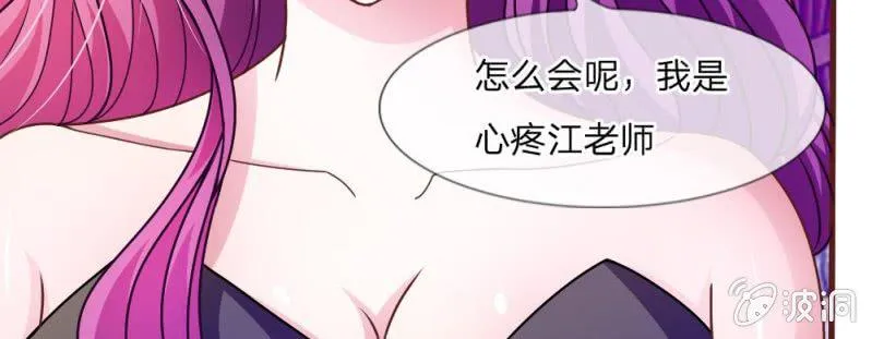第37话 我会帮你如愿以偿！ 第41页