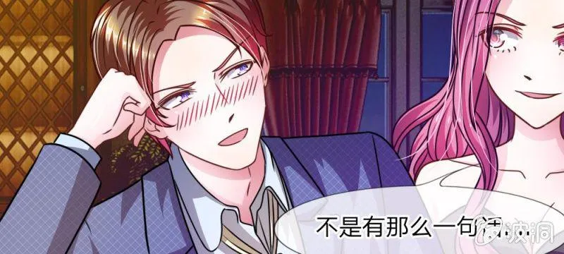第37话 我会帮你如愿以偿！ 第45页