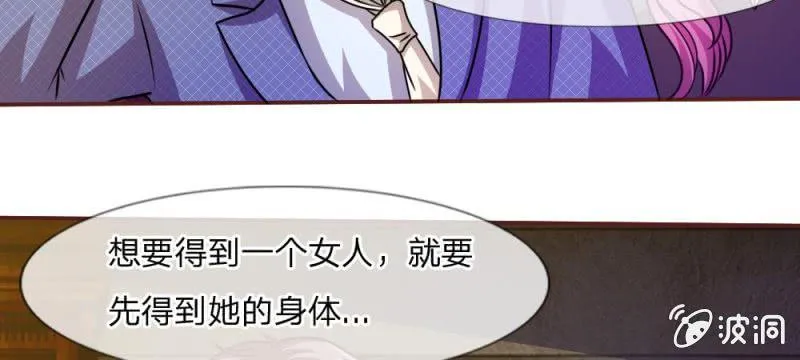 第37话 我会帮你如愿以偿！ 第46页