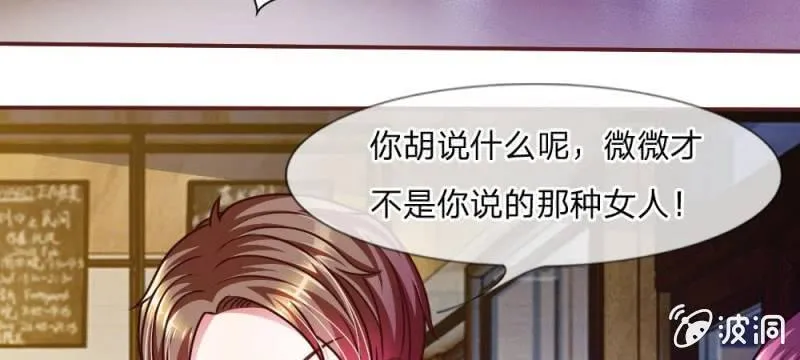 第37话 我会帮你如愿以偿！ 第52页