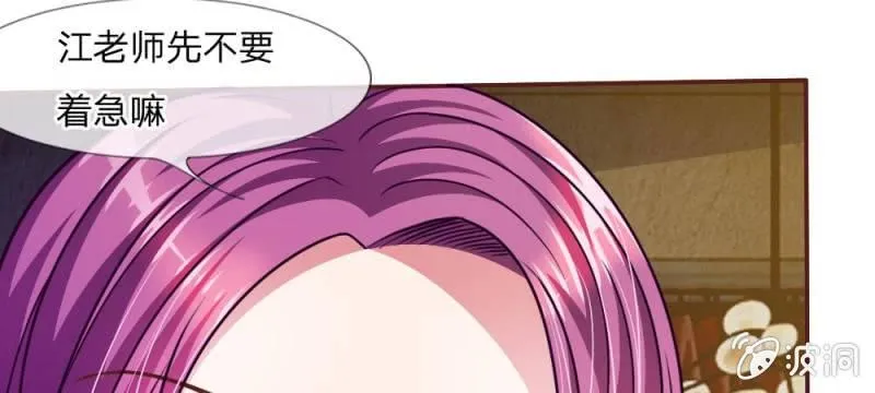 第37话 我会帮你如愿以偿！ 第57页