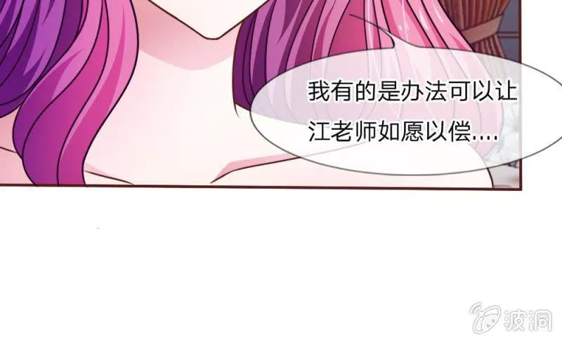 第37话 我会帮你如愿以偿！ 第59页