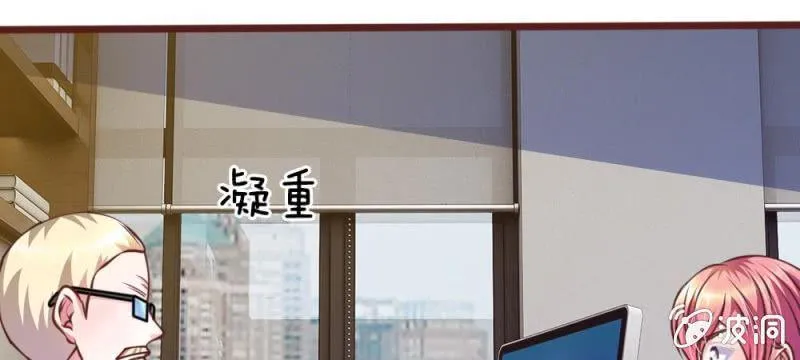 第38话 这个小贱人真是好手段 第38页