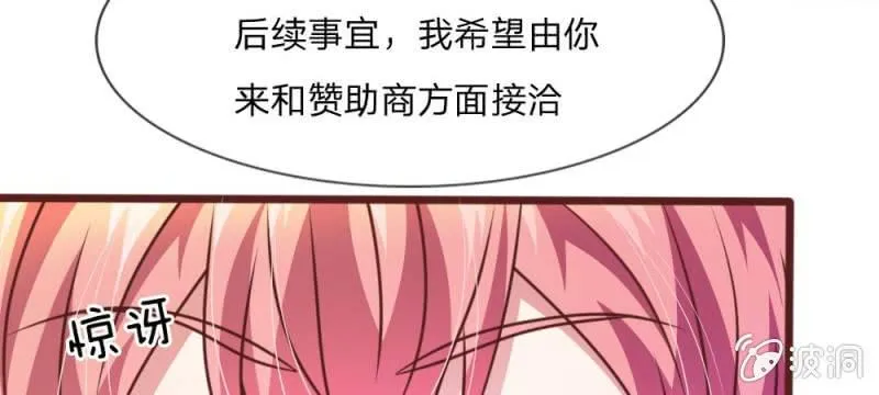 第38话 这个小贱人真是好手段 第43页
