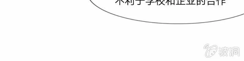 第38话 这个小贱人真是好手段 第48页