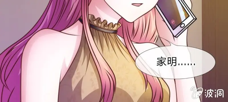 第40话 难以拒绝的请求 第7页