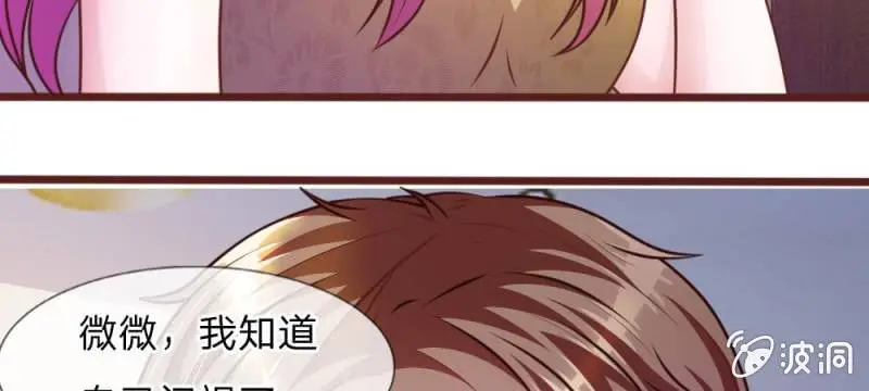 第40话 难以拒绝的请求 第8页