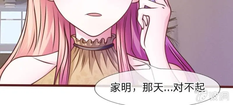 第40话 难以拒绝的请求 第16页