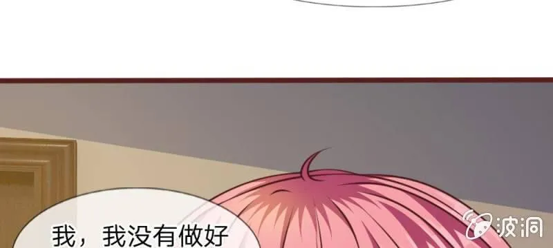 第40话 难以拒绝的请求 第17页