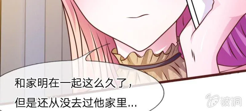 第40话 难以拒绝的请求 第31页