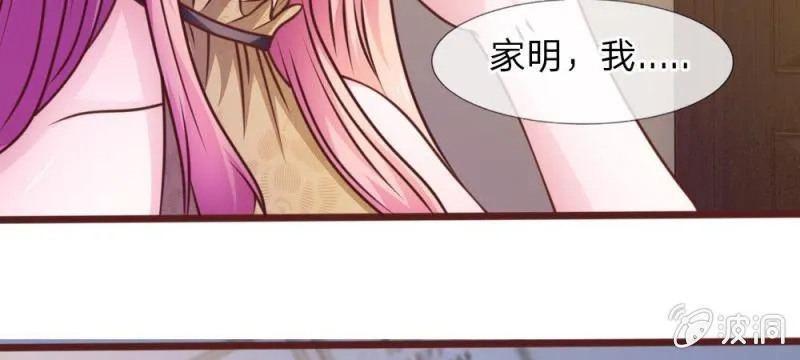 第40话 难以拒绝的请求 第34页