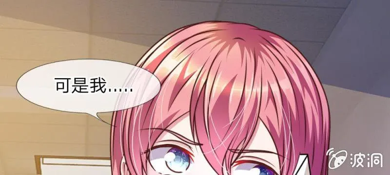 第40话 难以拒绝的请求 第40页