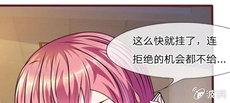 第40话 难以拒绝的请求 第43页