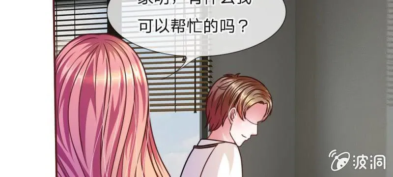 第41话 又一次的拒绝 第19页
